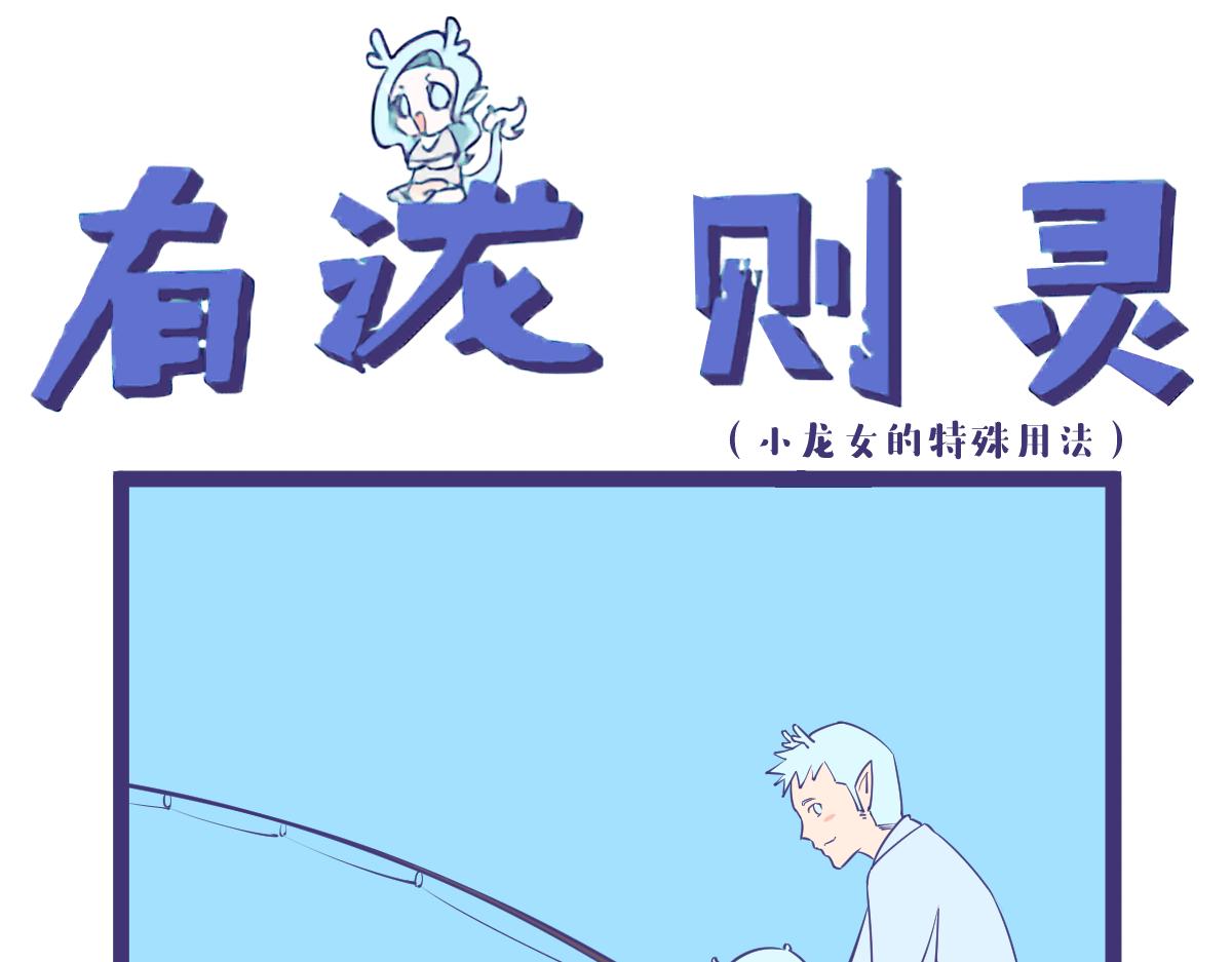 钓鱼要钓刀鱼，刀鱼要到岛上钓-第59话