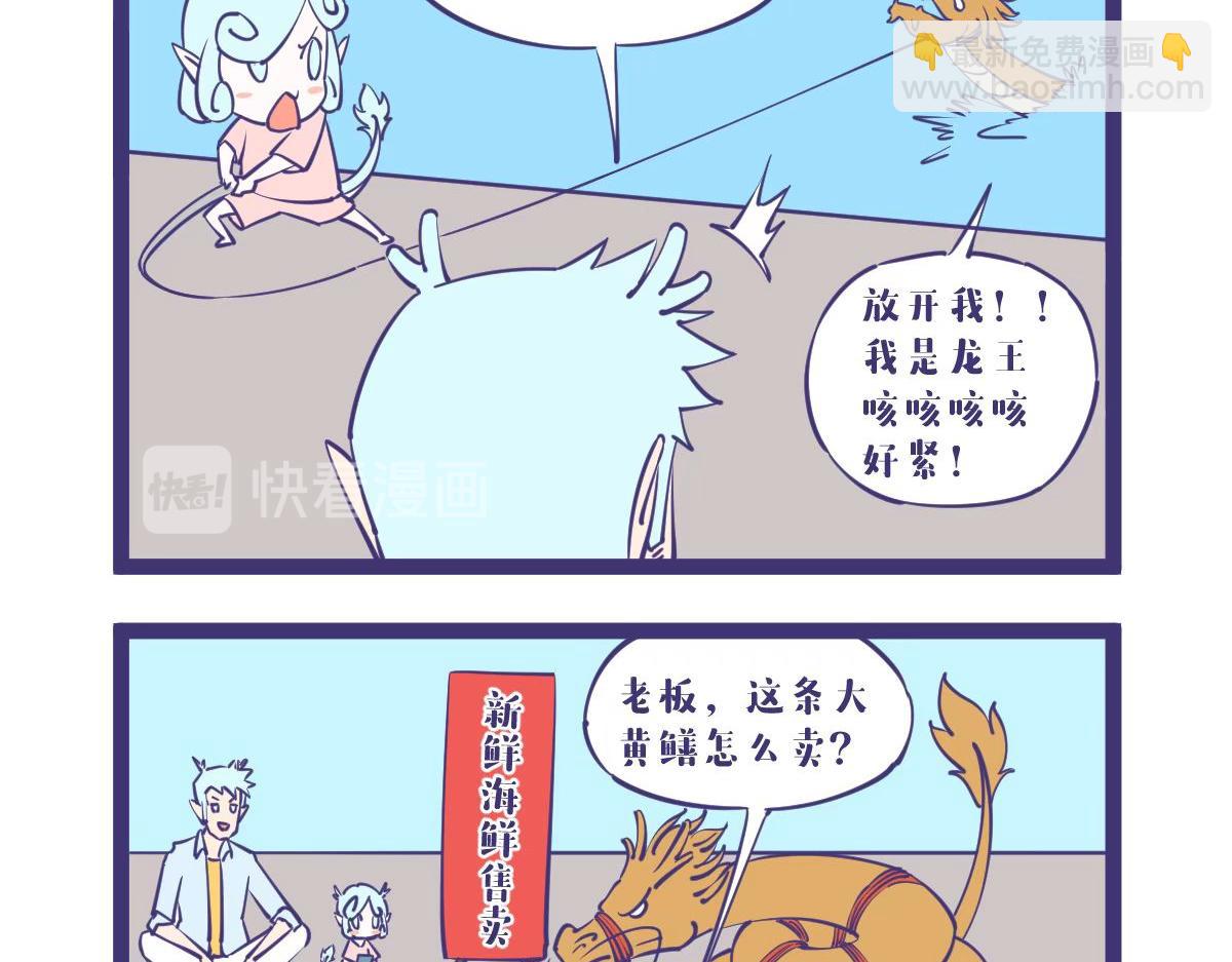 钓鱼要钓刀鱼，刀鱼要到岛上钓-第59话