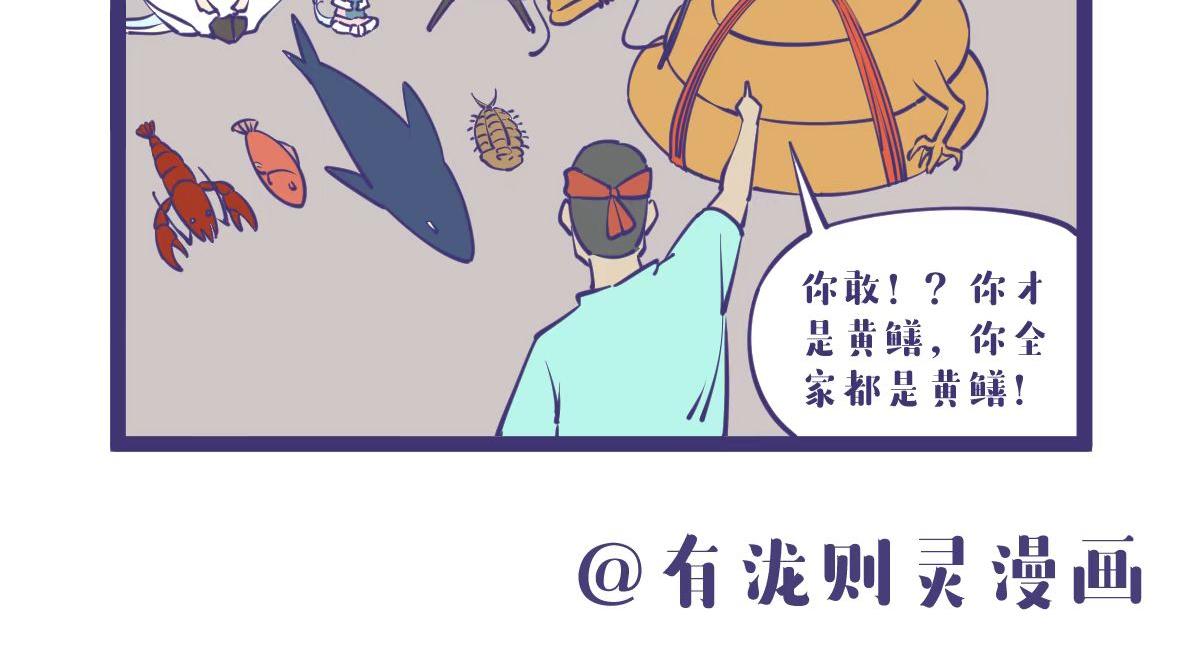 钓鱼要钓刀鱼，刀鱼要到岛上钓-第59话