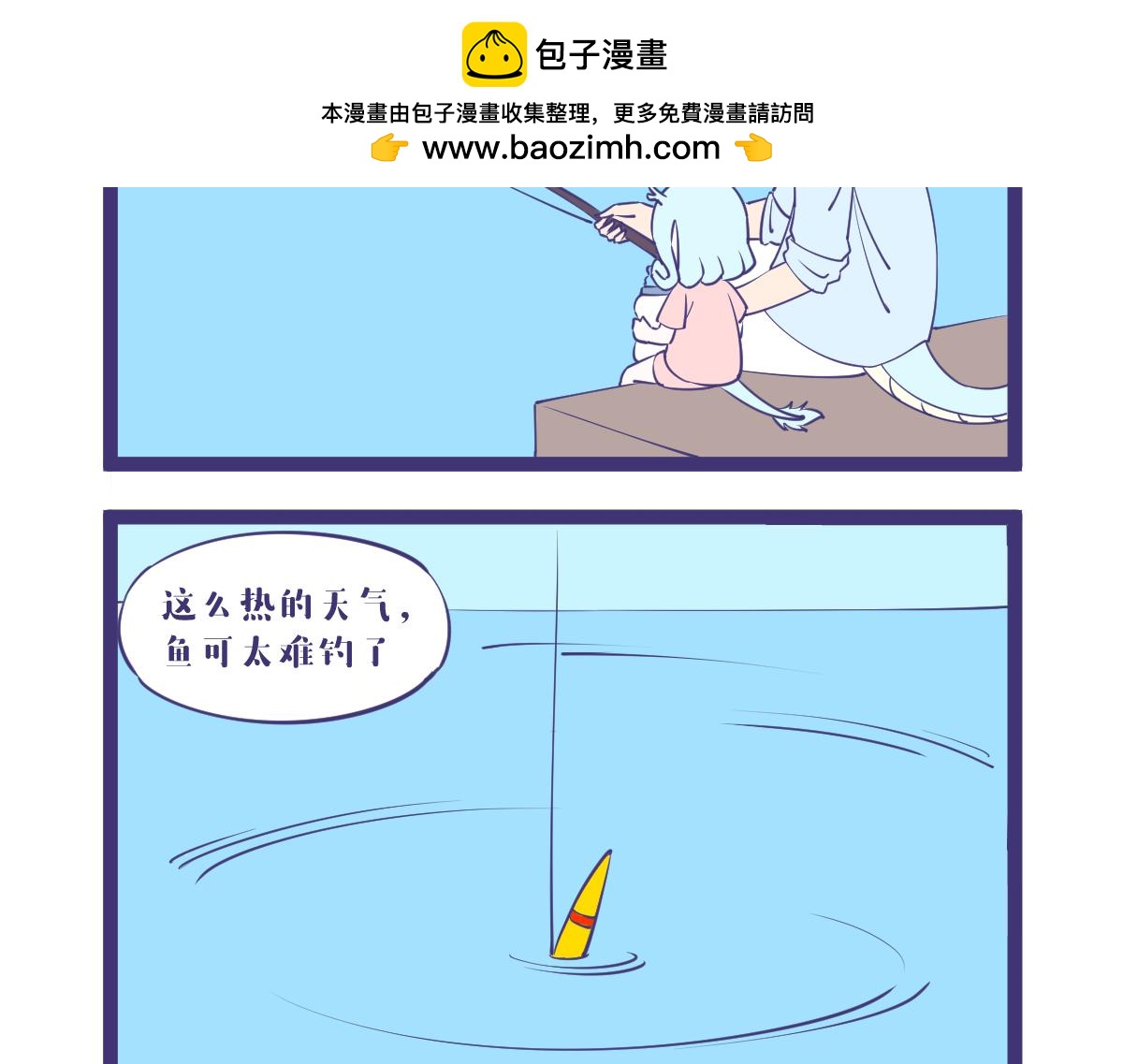 钓鱼要钓刀鱼，刀鱼要到岛上钓-第59话