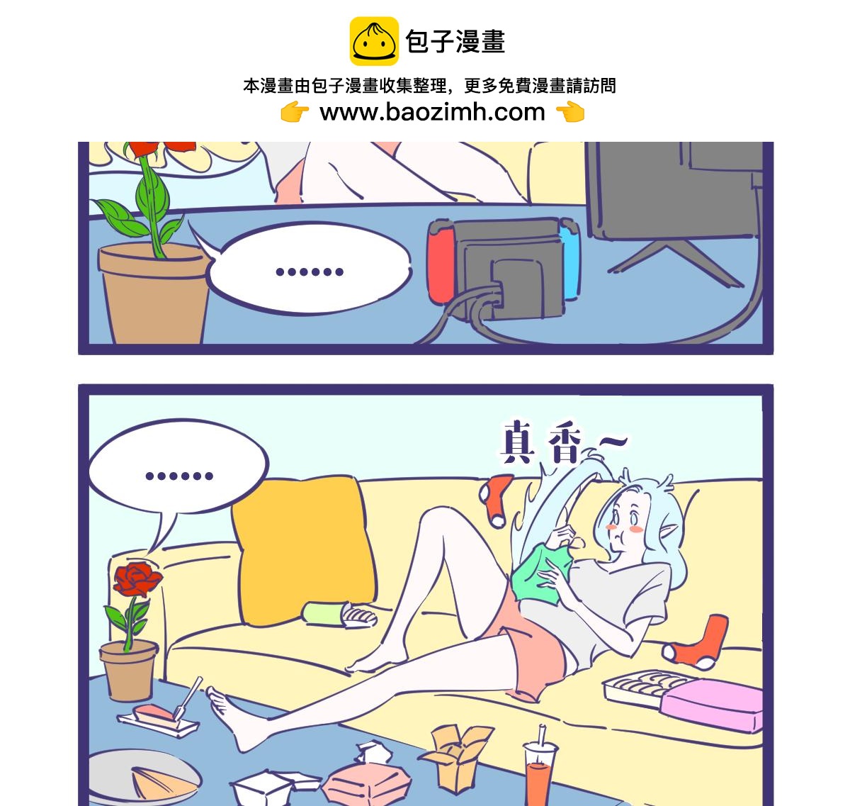 路边捡到一朵花它居然会说话-第7话