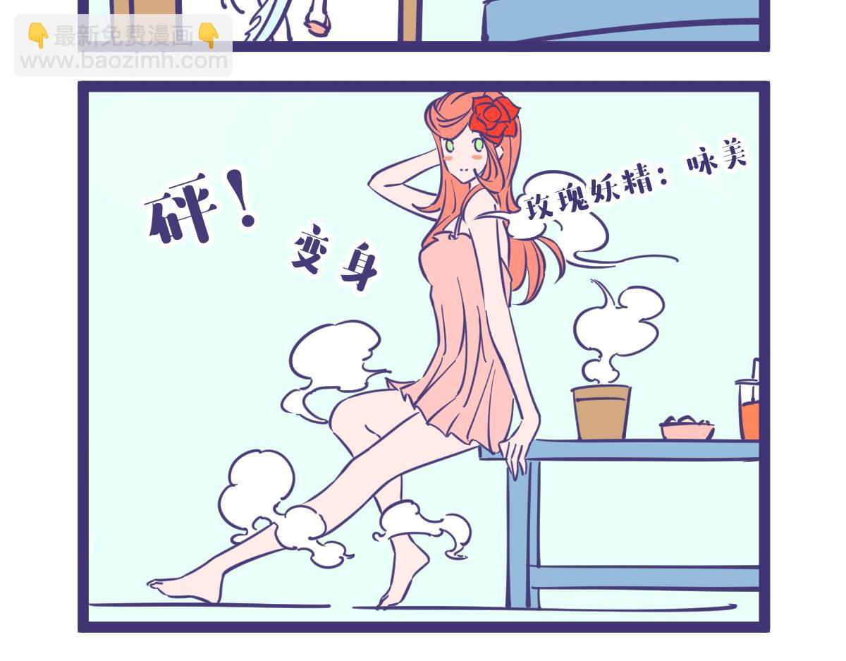 路边捡到一朵花它居然会说话-第7话