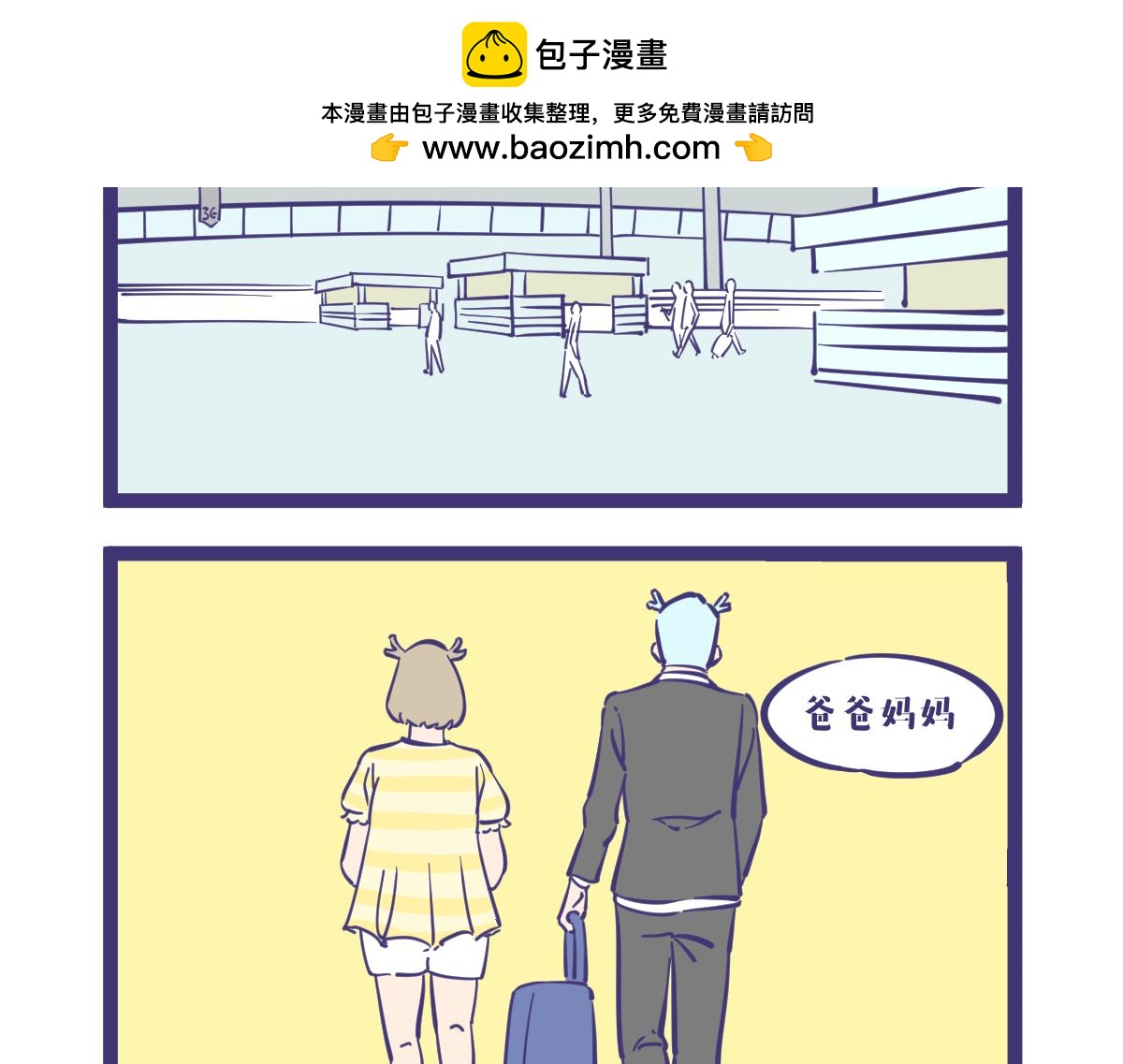 告别的话语一定要简洁明快-第9话