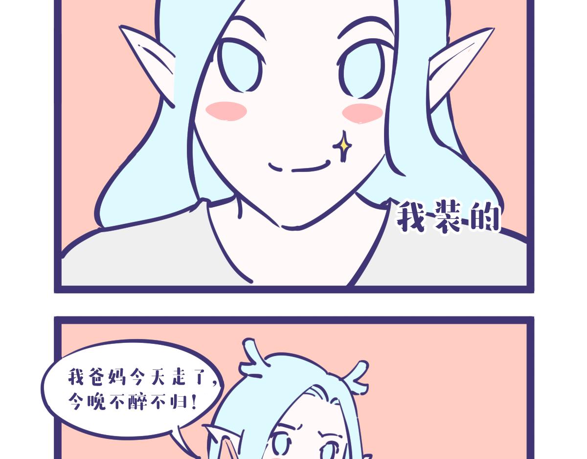 告别的话语一定要简洁明快-第9话