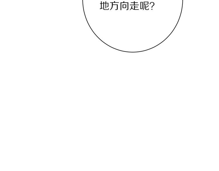 《有龙则灵》-晓春 - 第10话  陷阱(1/3) - 3