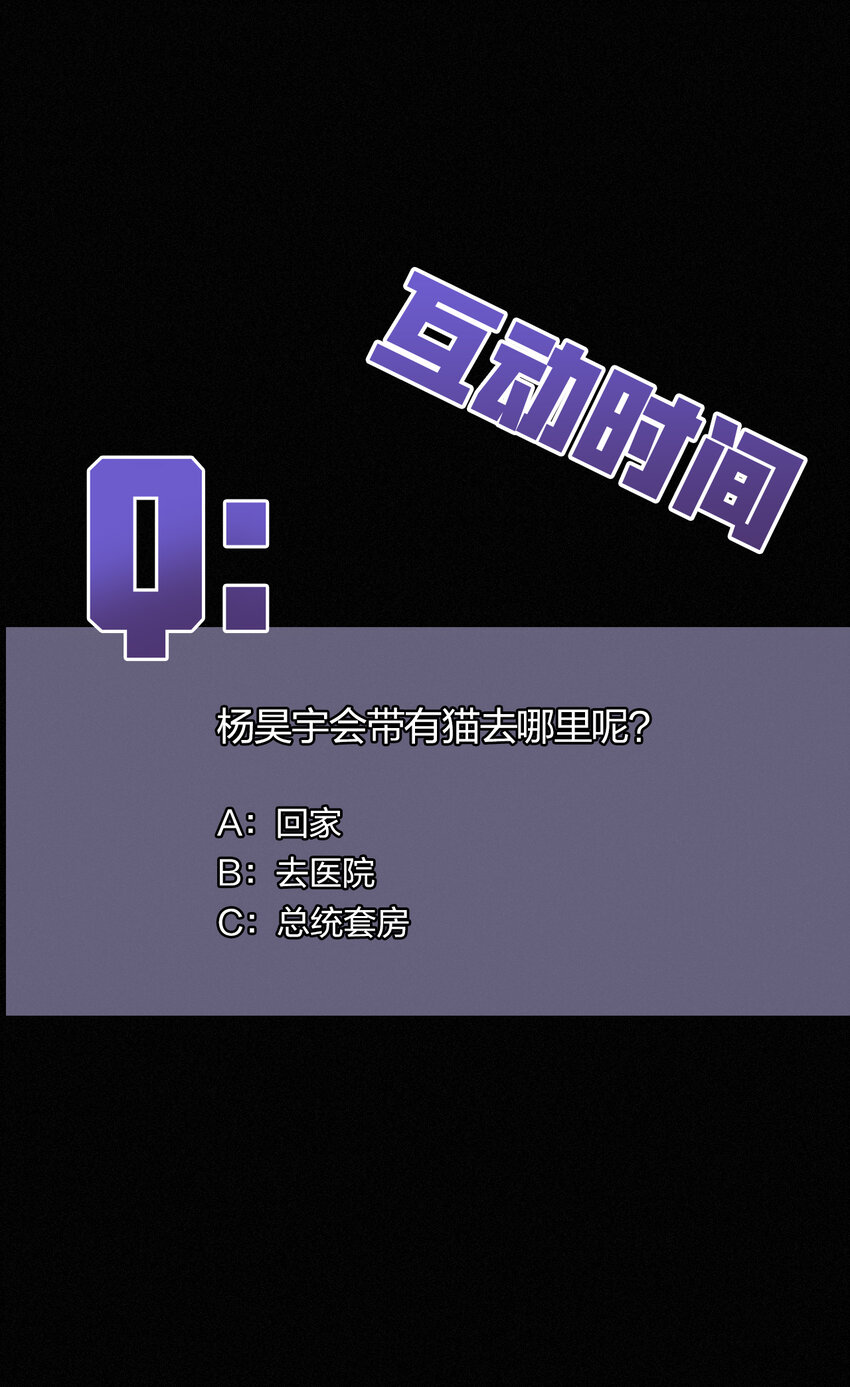 有貓的迷宮 - 010 死亡、樂園(2/2) - 2