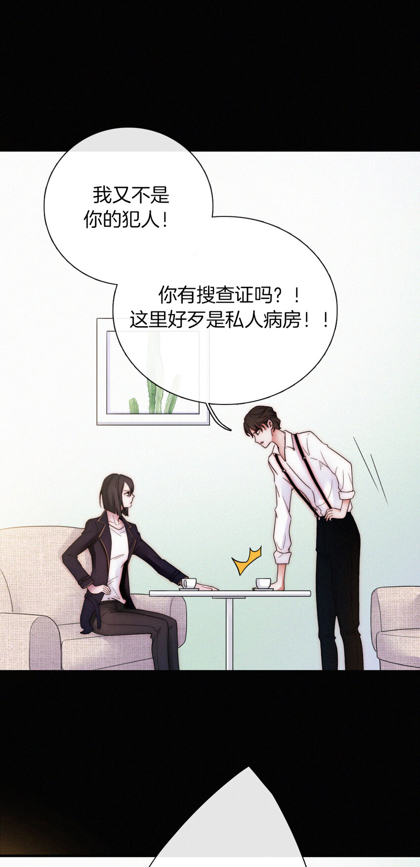 012 秘密、照片(1/2)-第13话