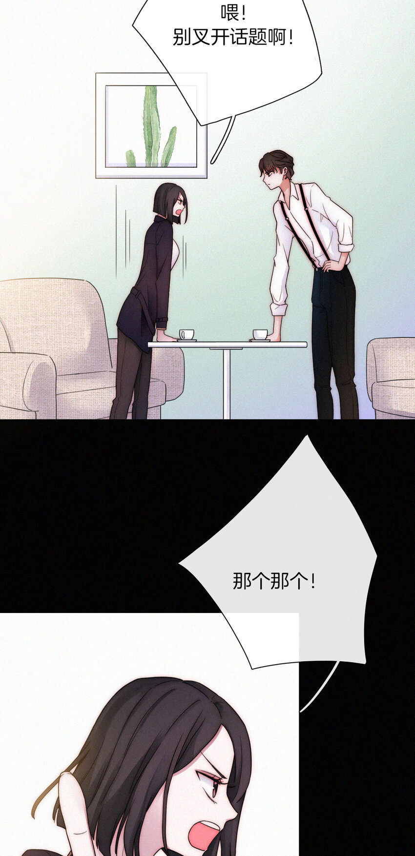 012 秘密、照片(1/2)-第13话