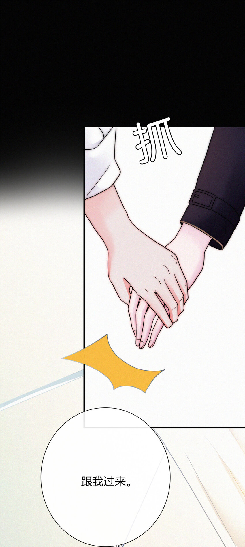 012 秘密、照片(1/2)-第13话