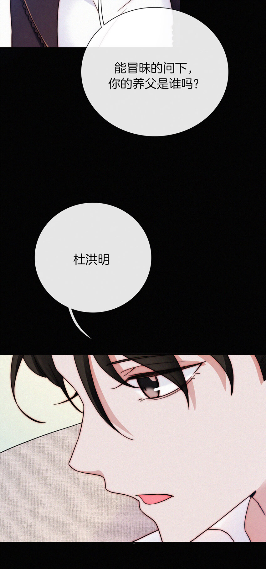 012 秘密、照片(1/2)-第13话