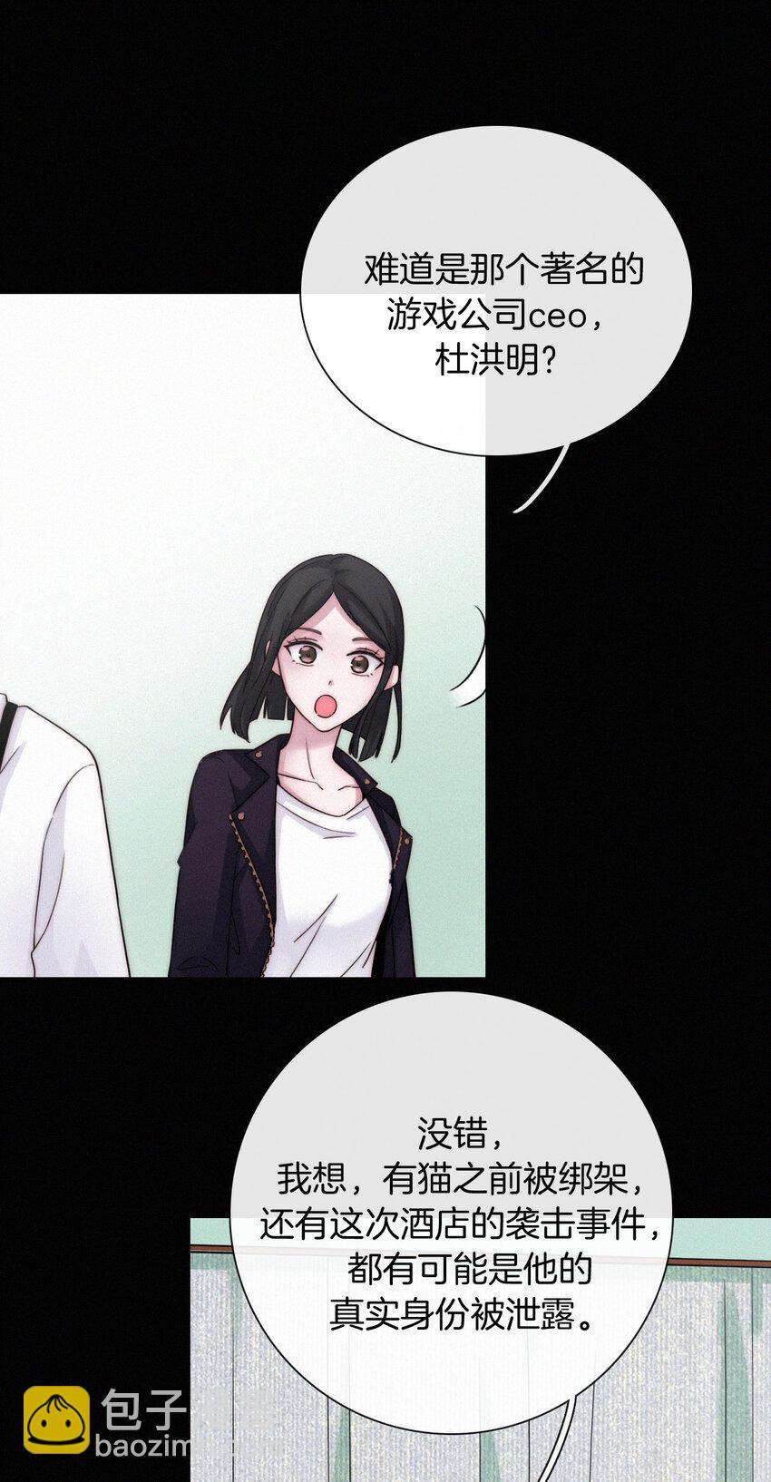 012 秘密、照片(1/2)-第13话