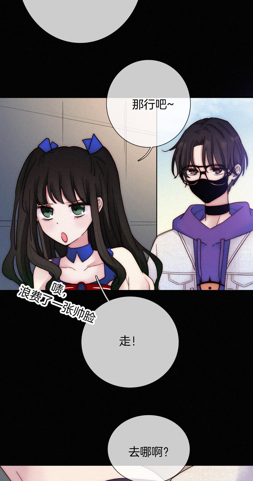 014 男装、约会(1/2)-第15话