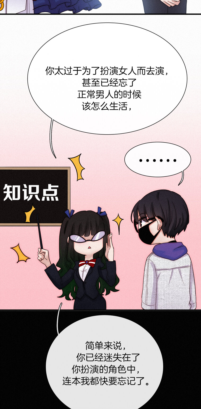 014 男装、约会(1/2)-第15话