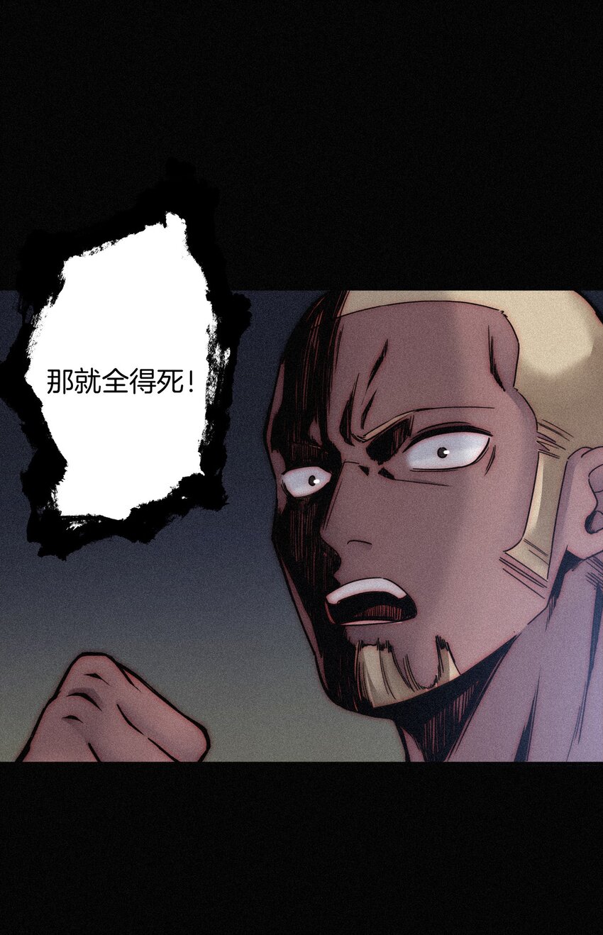 018 疑惑、危机(1/2)-第19话