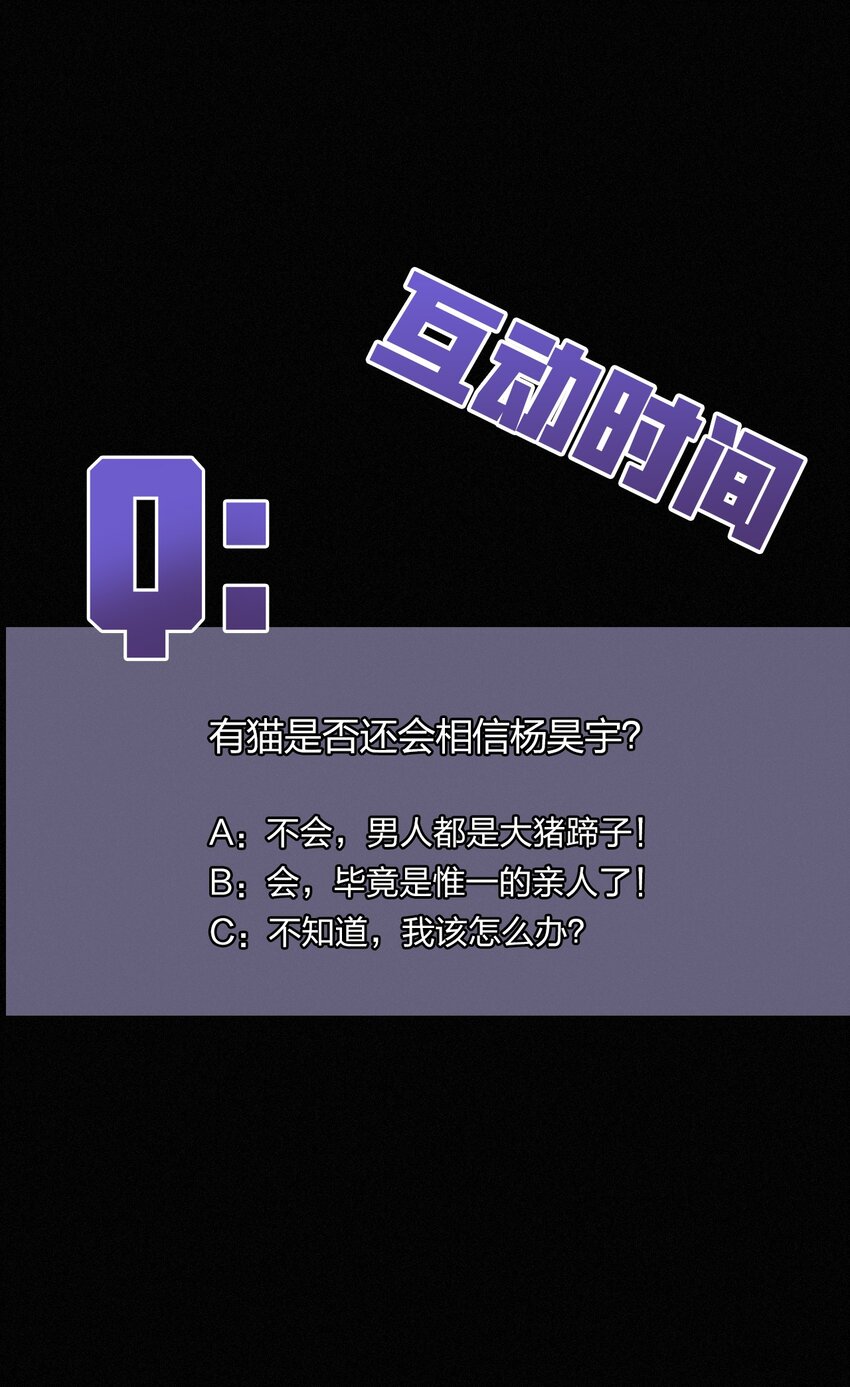 有猫的迷宫 - 018 疑惑、危机(2/2) - 3