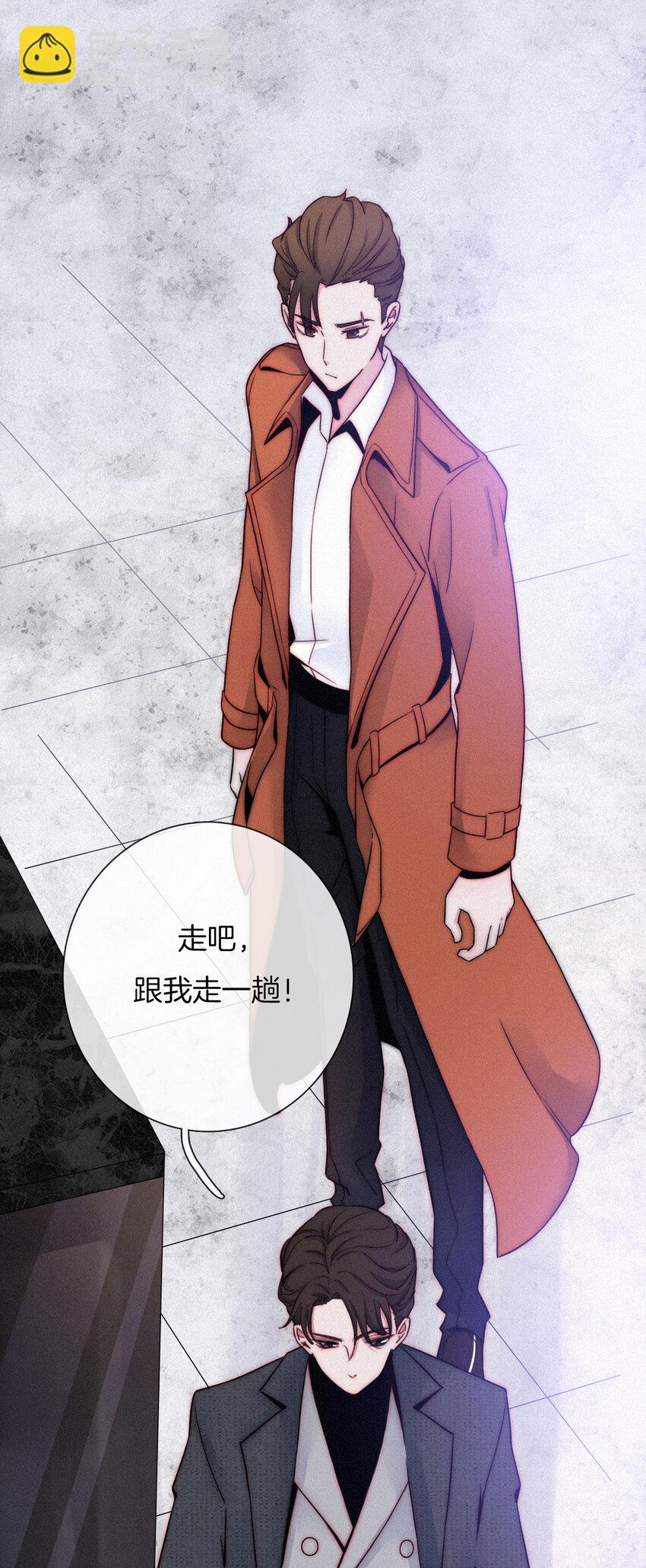 002 追踪、内讧(1/2)-第3话