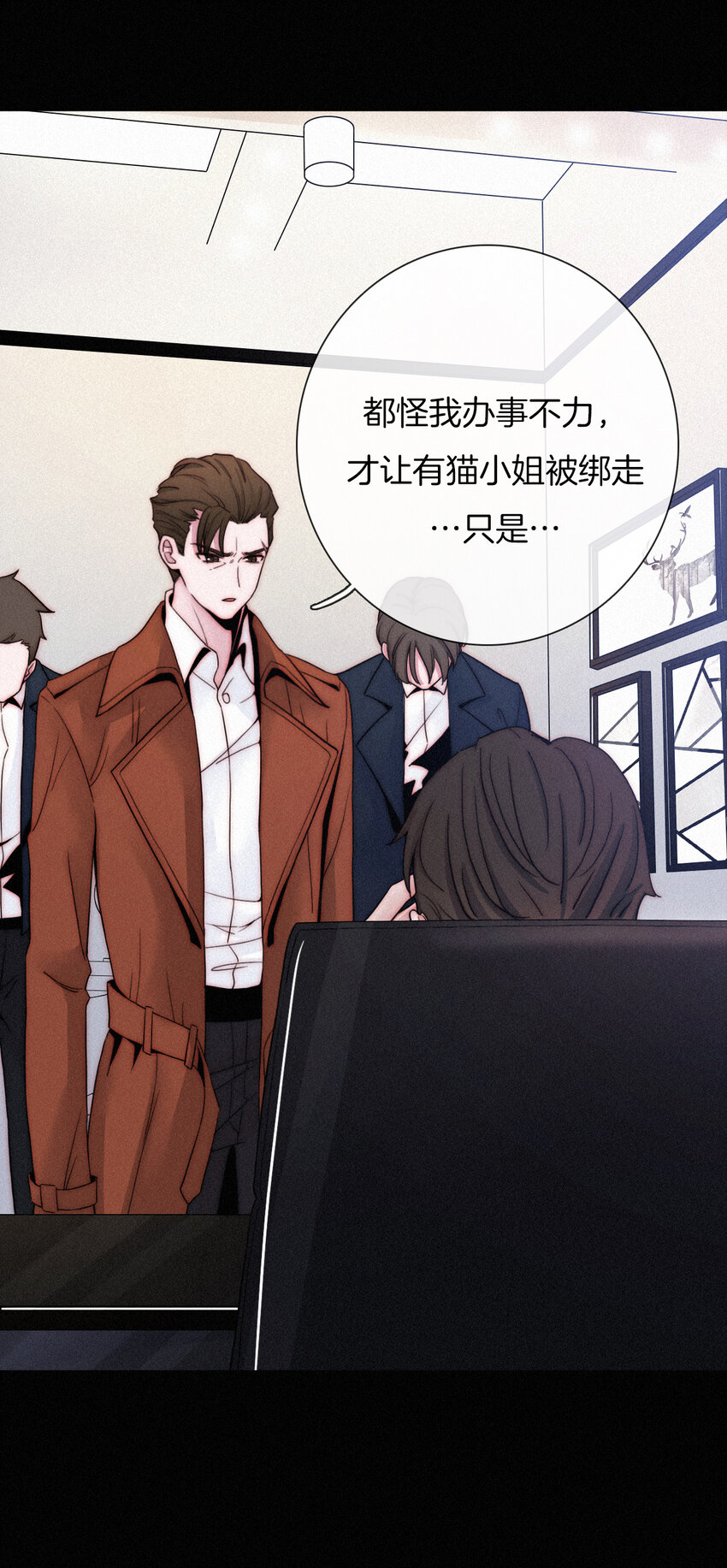 002 追踪、内讧(1/2)-第3话