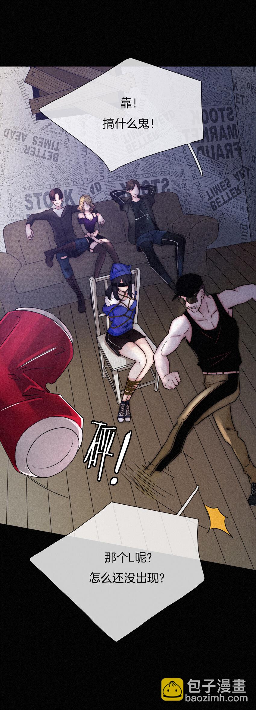 002 追踪、内讧(1/2)-第3话