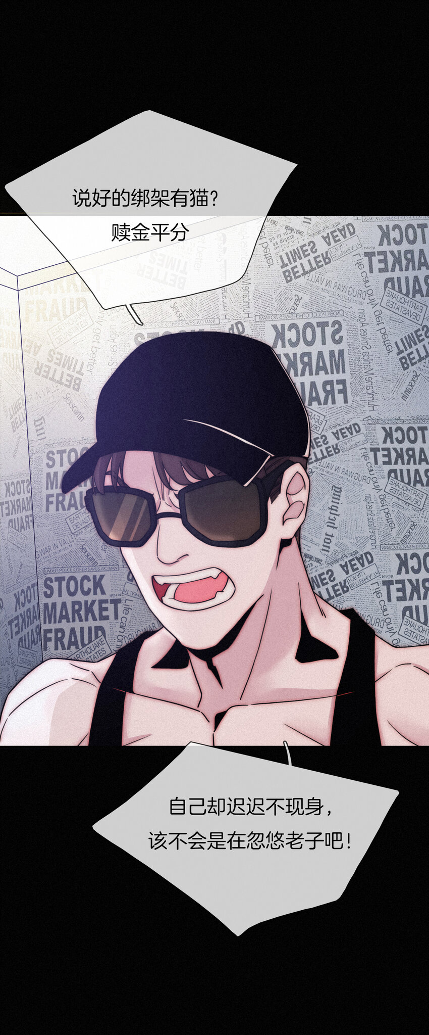 002 追踪、内讧(1/2)-第3话