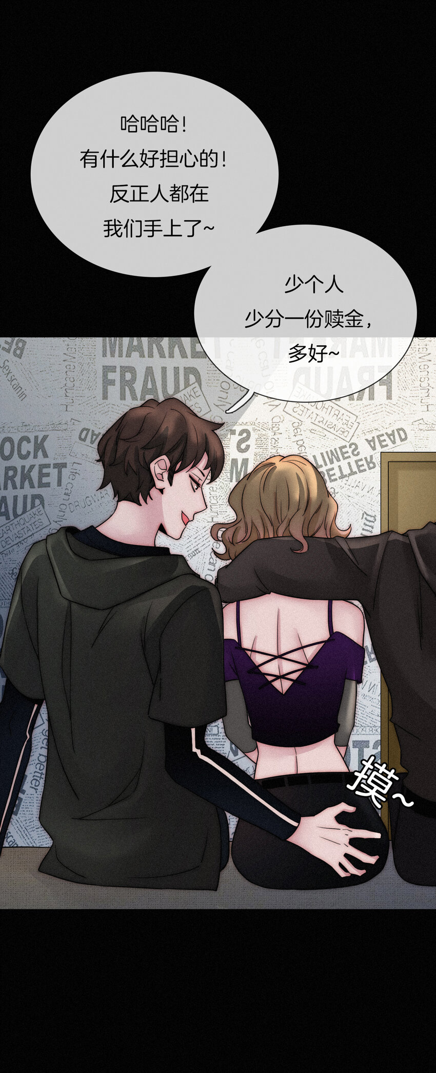 002 追踪、内讧(1/2)-第3话