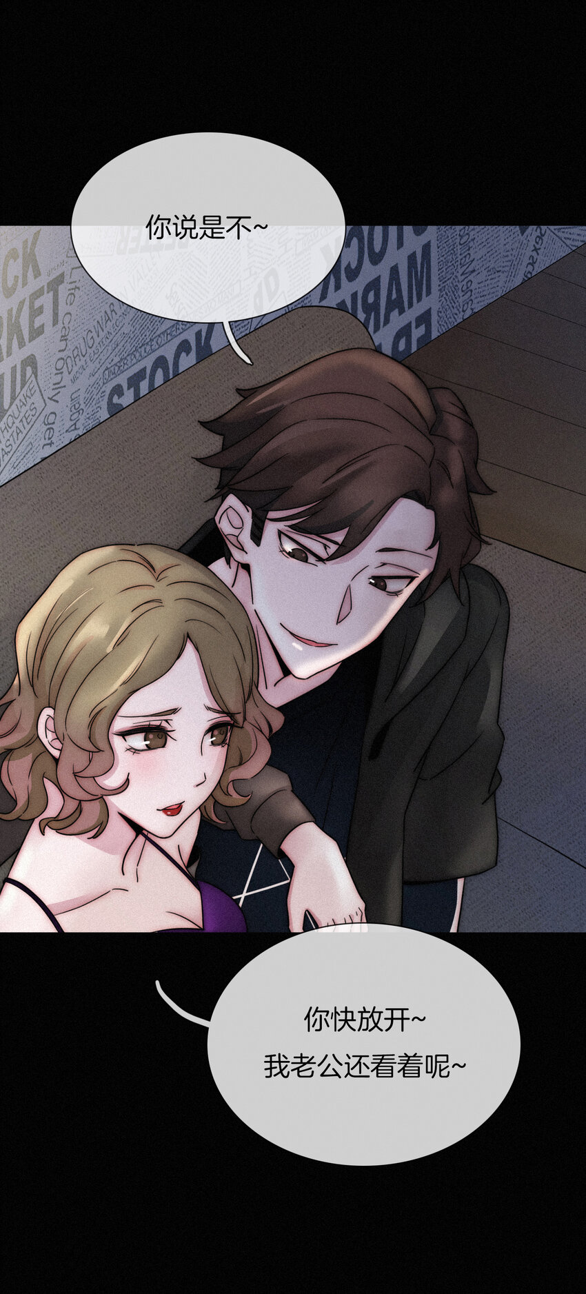 002 追踪、内讧(1/2)-第3话