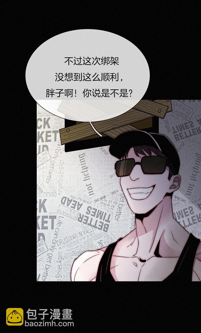 002 追踪、内讧(1/2)-第3话