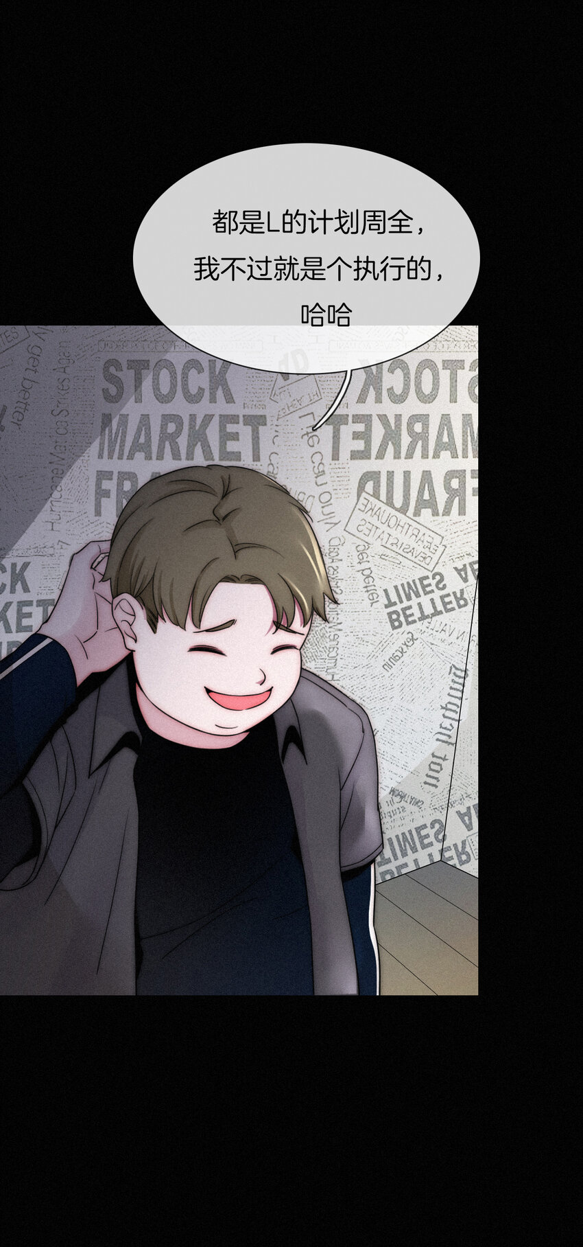 002 追踪、内讧(1/2)-第3话