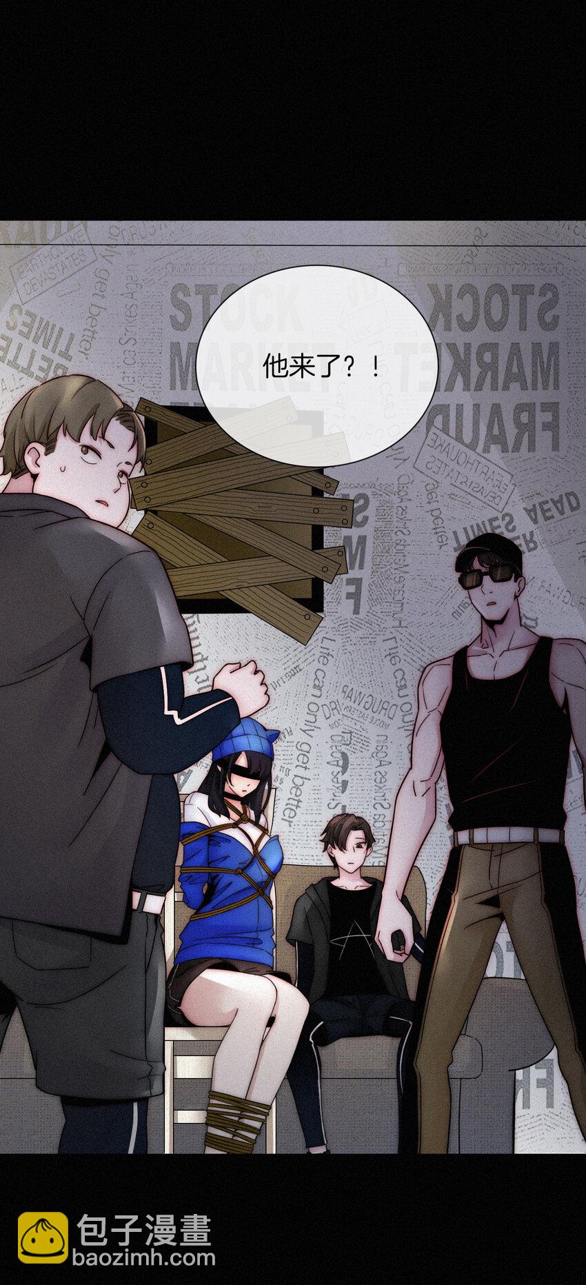 002 追踪、内讧(1/2)-第3话