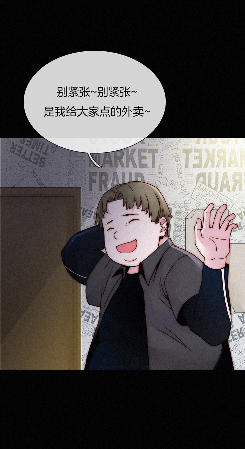 002 追踪、内讧(1/2)-第3话