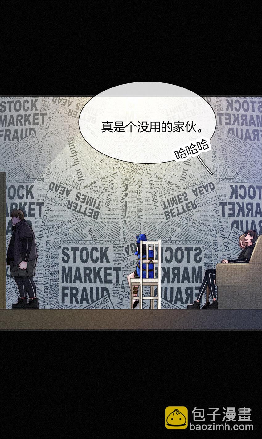 002 追踪、内讧(1/2)-第3话