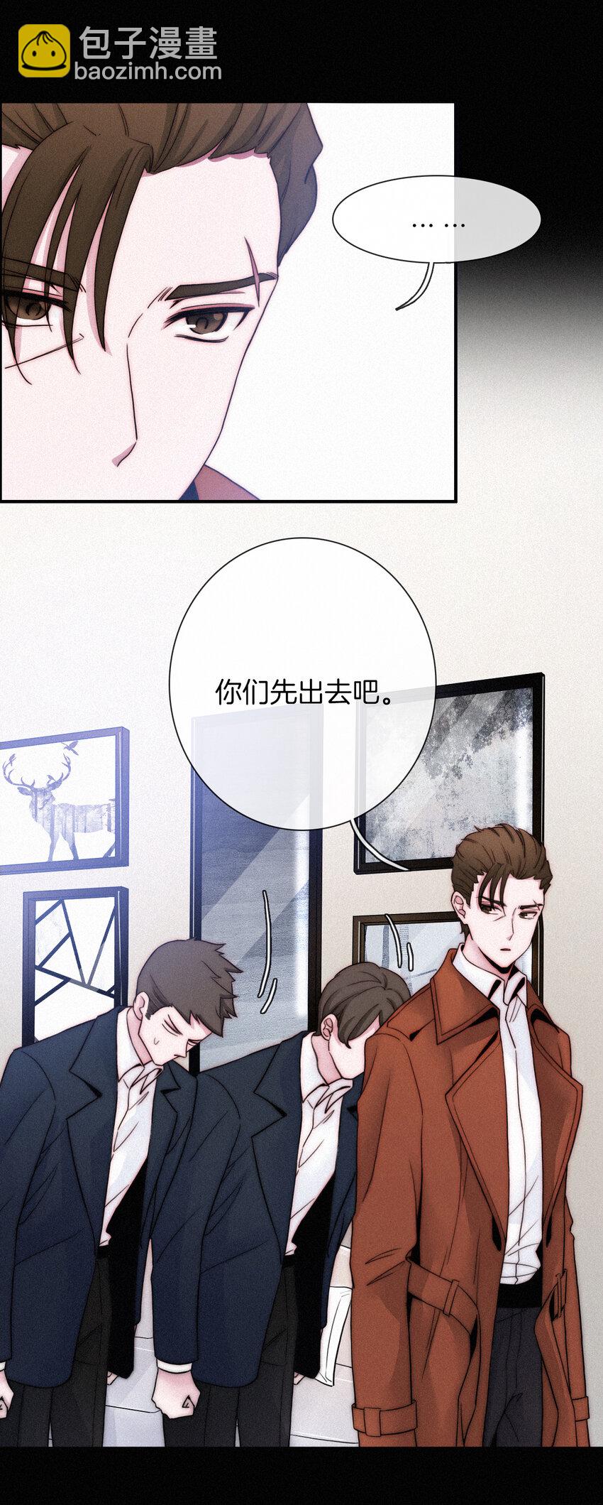 002 追踪、内讧(1/2)-第3话