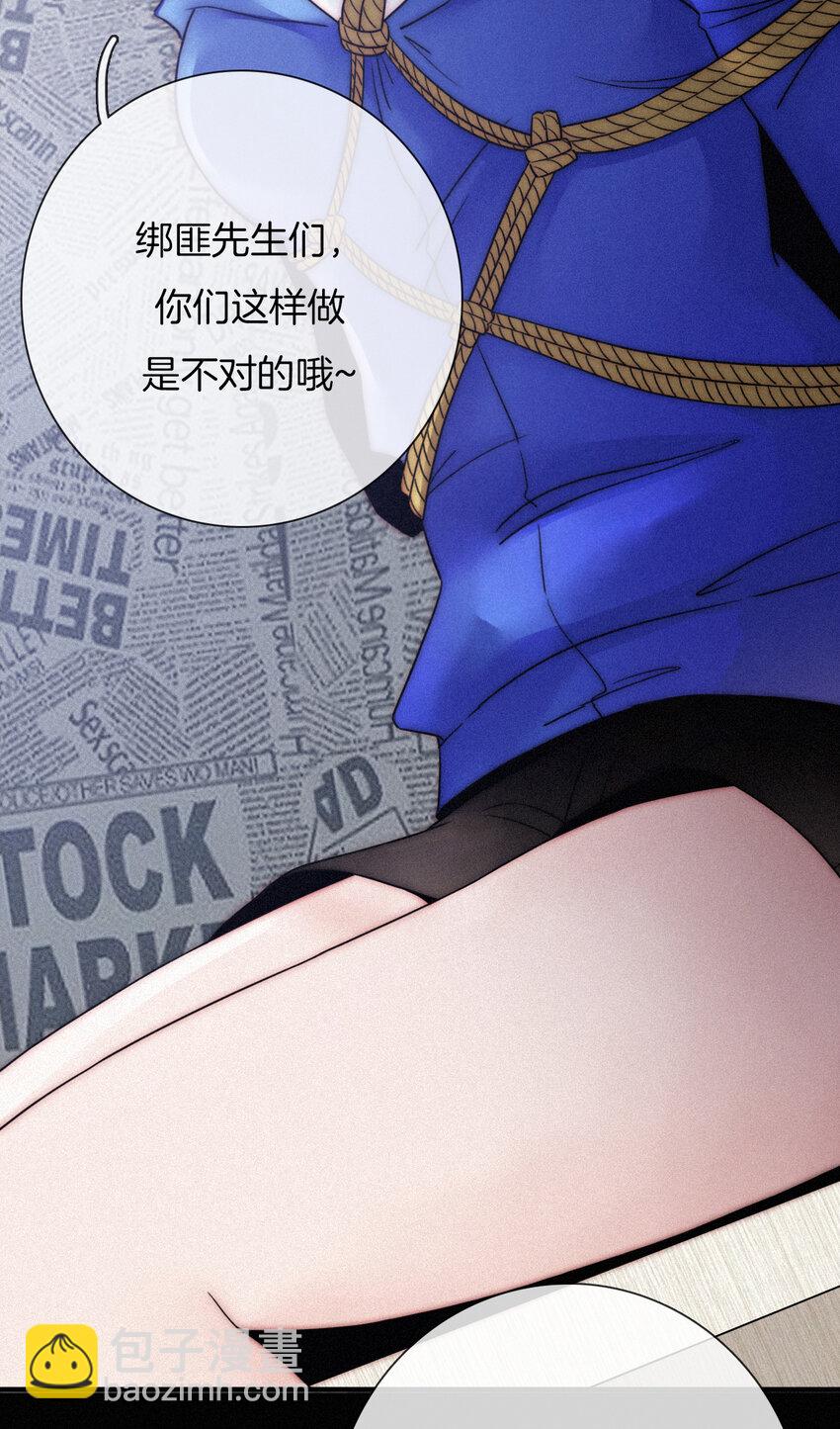 002 追踪、内讧(1/2)-第3话