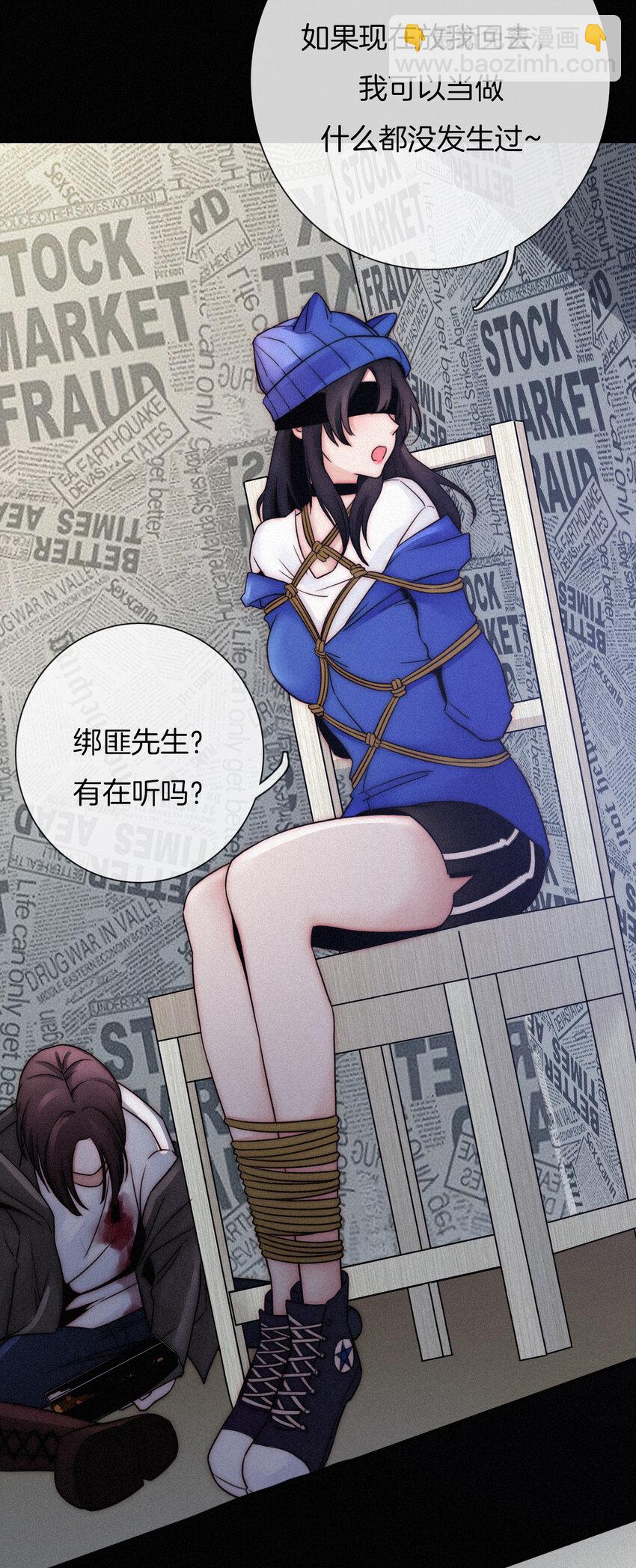 002 追踪、内讧(1/2)-第3话