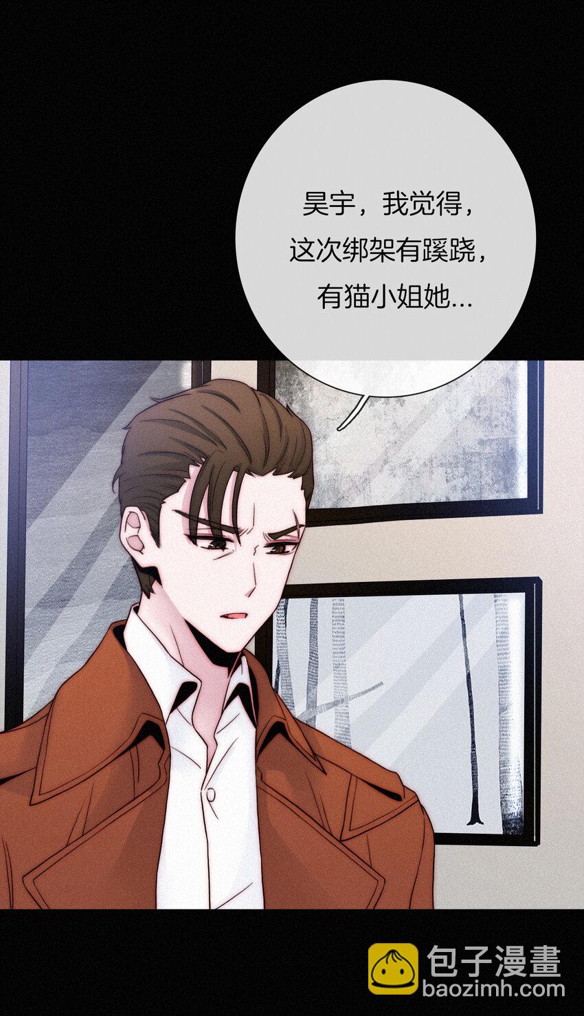 002 追踪、内讧(1/2)-第3话