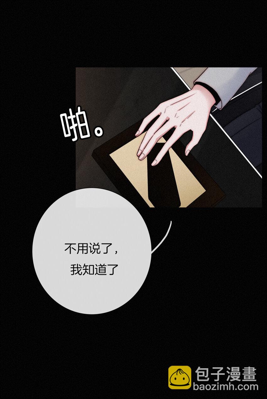 002 追踪、内讧(1/2)-第3话