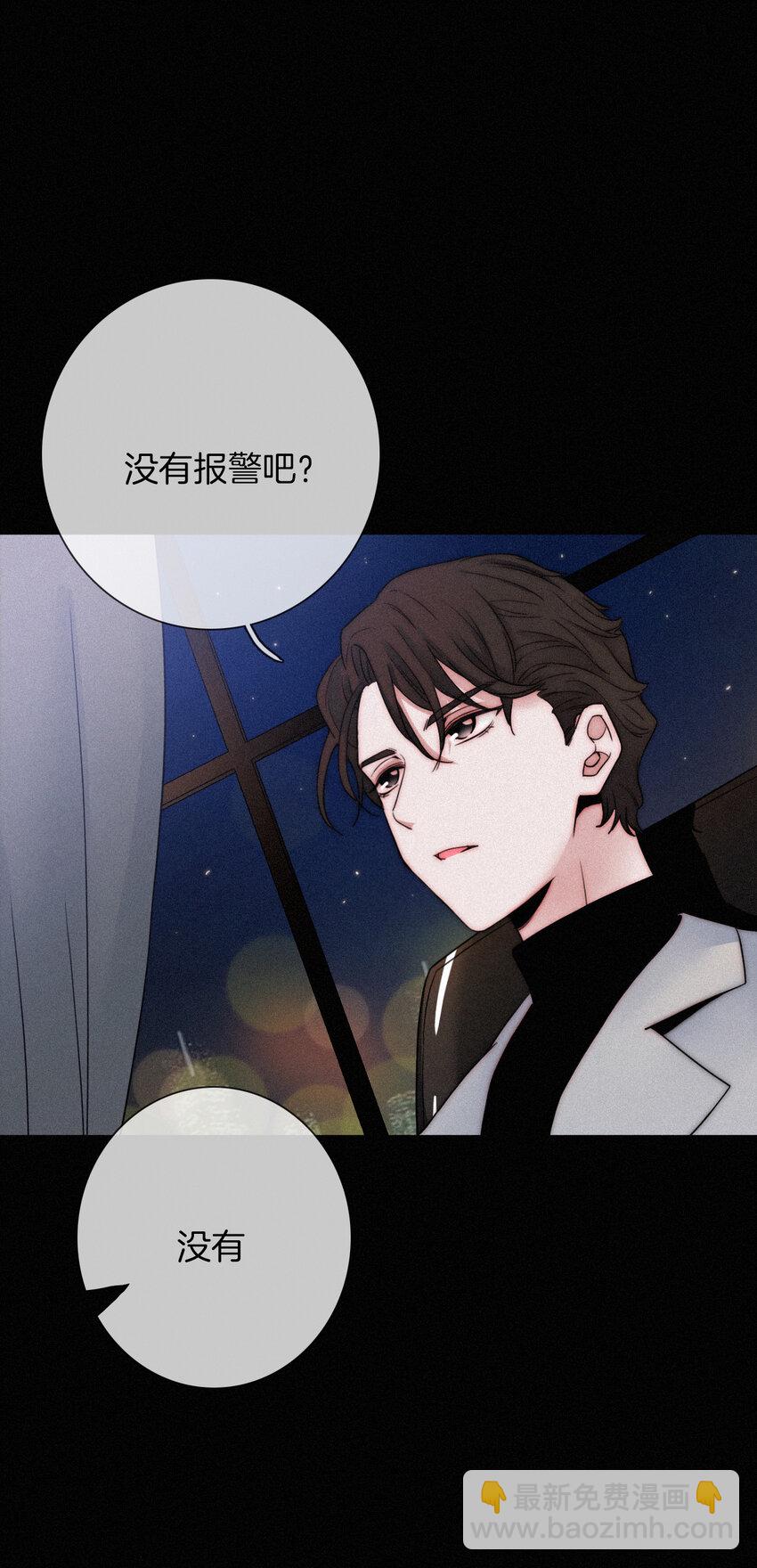 002 追踪、内讧(1/2)-第3话