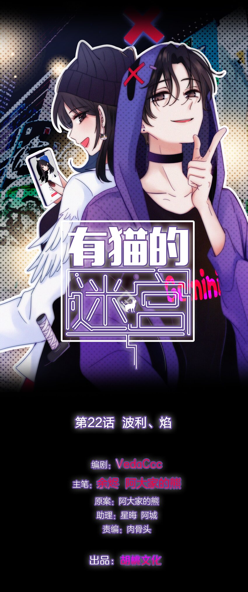 022 波利、焰(1/2)-第23话