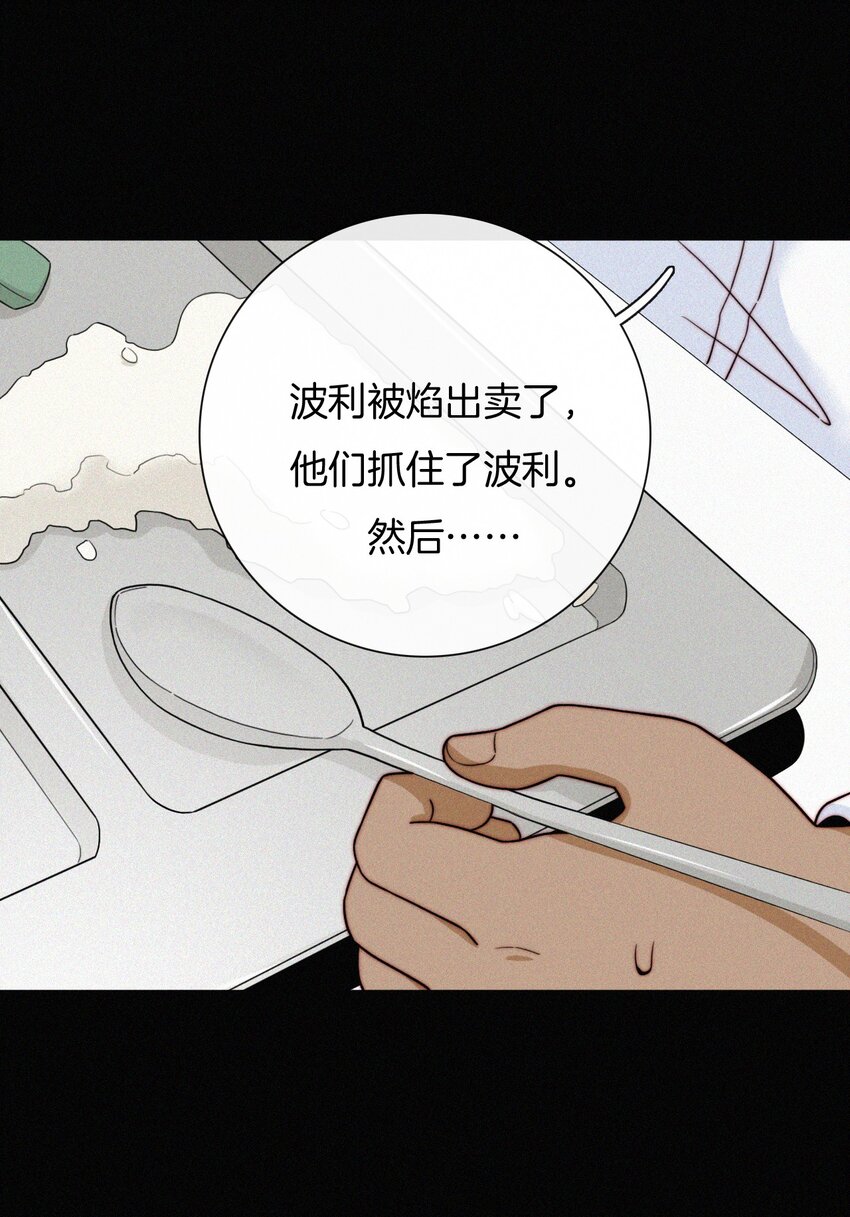 022 波利、焰(1/2)-第23话