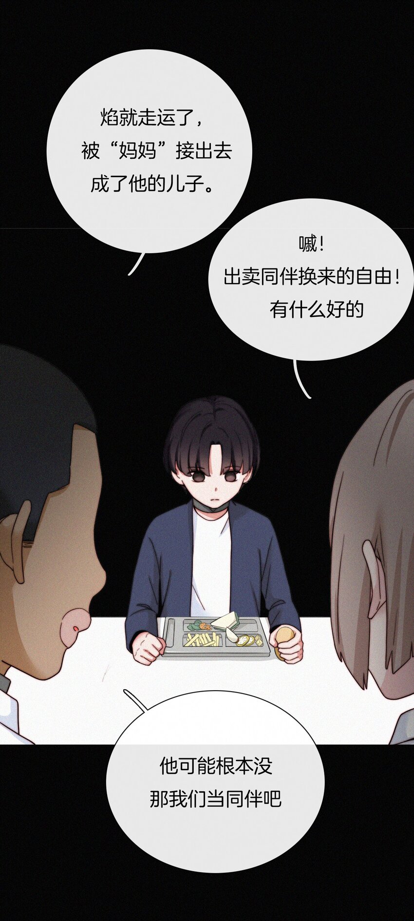 022 波利、焰(1/2)-第23话