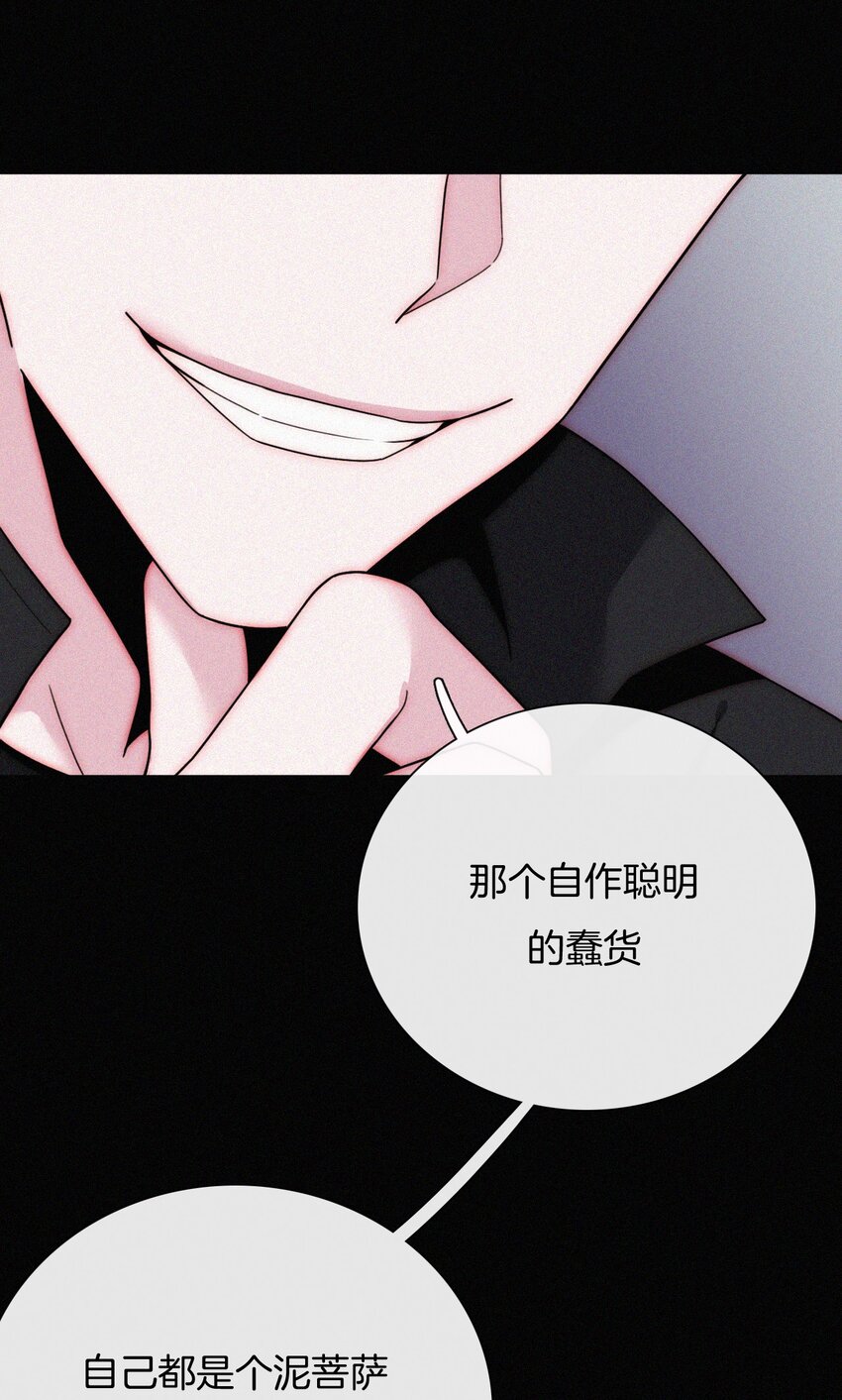 024 容易、麻烦-第25话