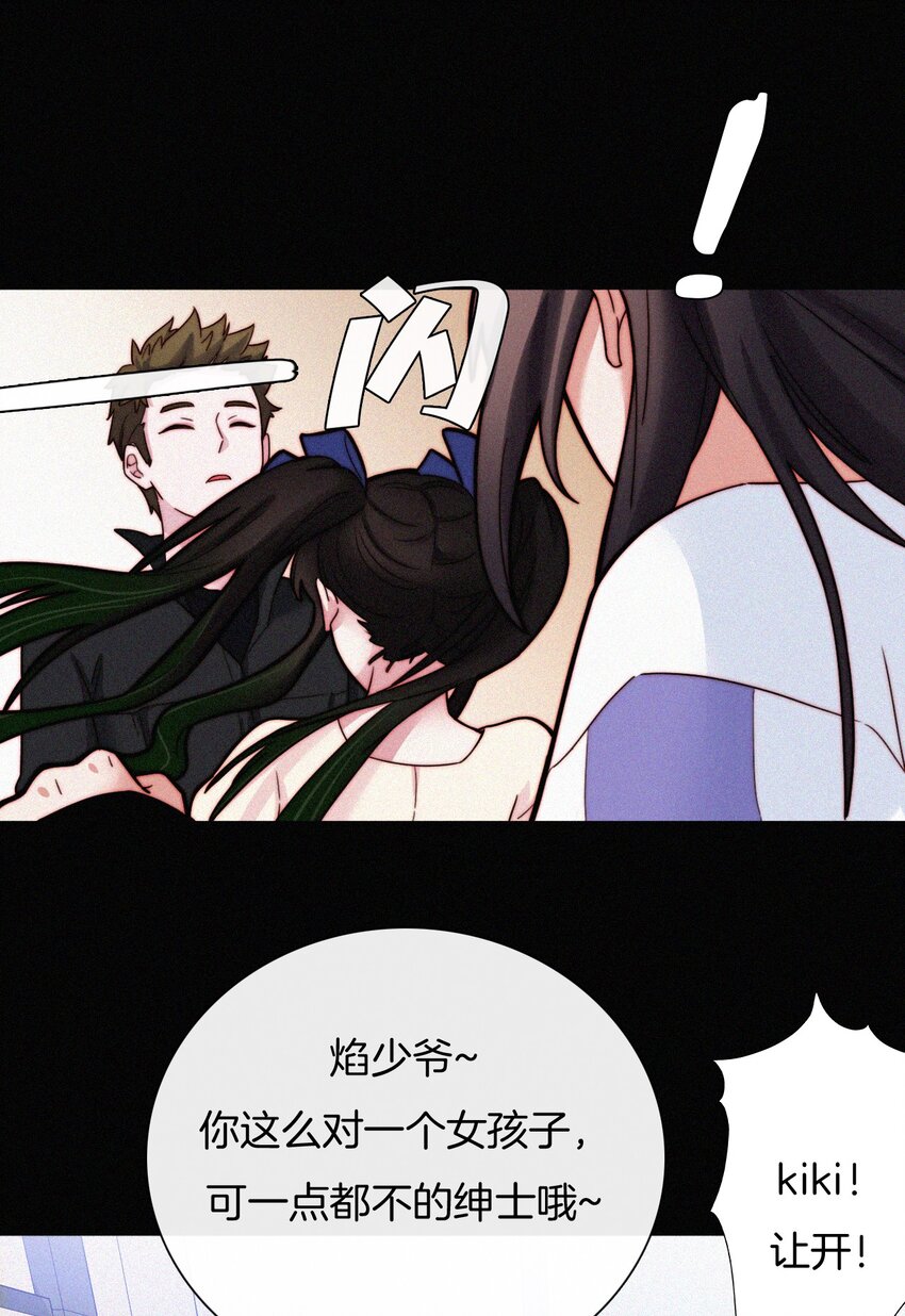 024 容易、麻烦-第25话