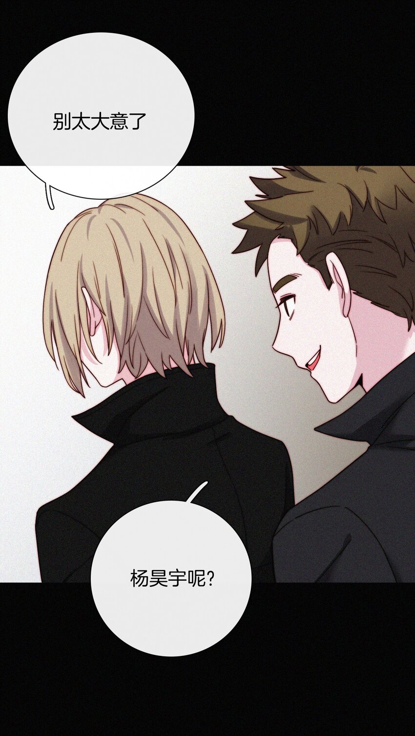 024 容易、麻烦-第25话