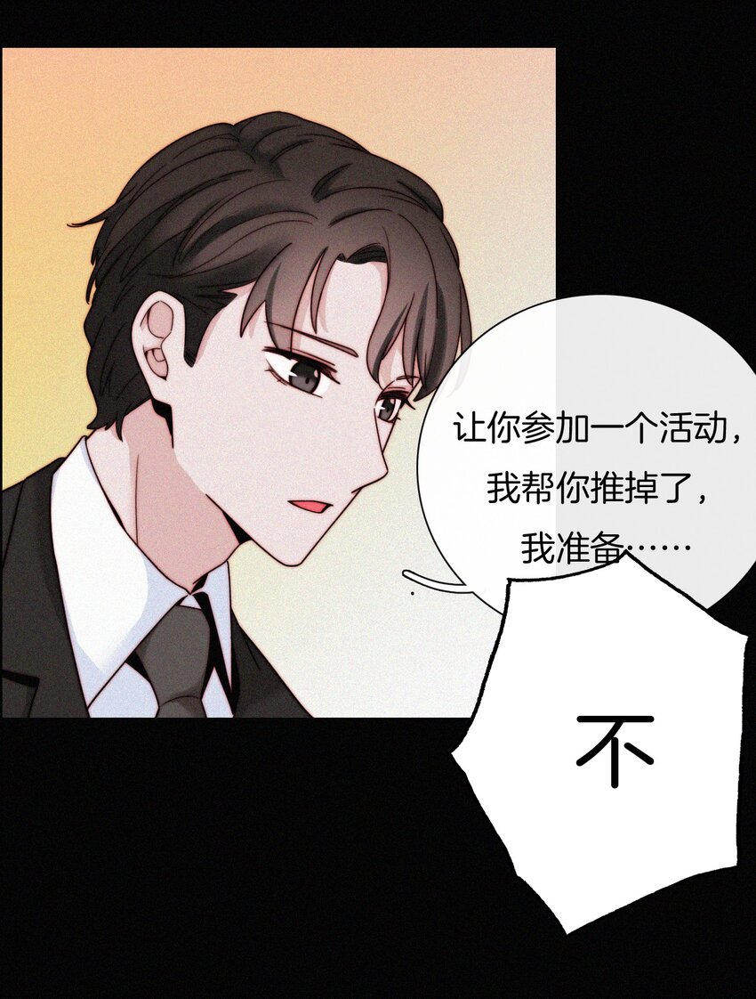 024 容易、麻烦-第25话