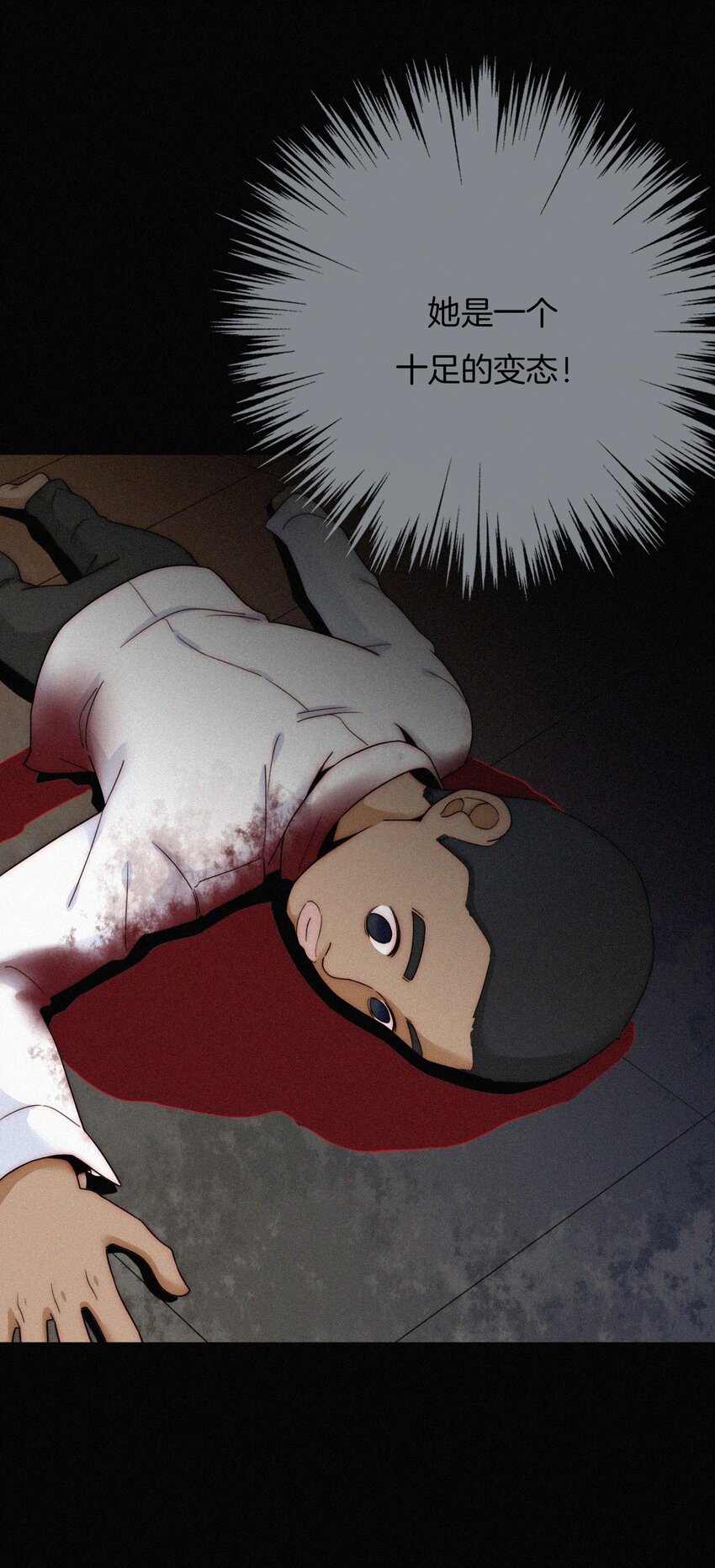 024 容易、麻烦-第25话