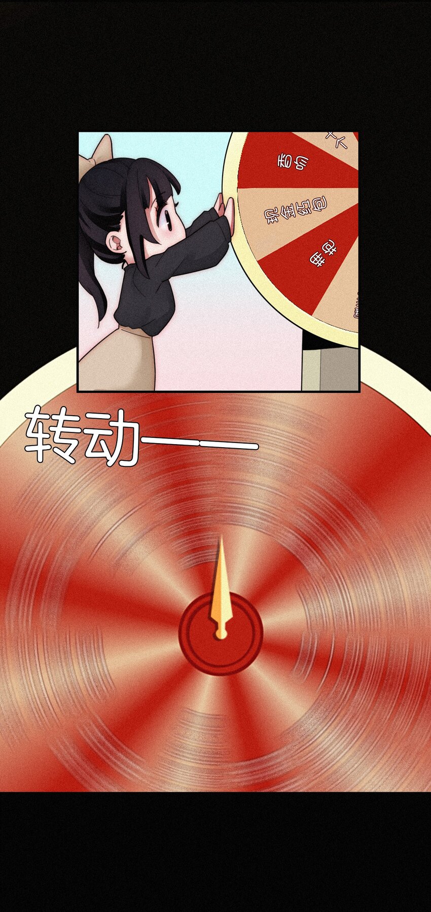 番外 杨老板在线女装？(1/2)-第27话