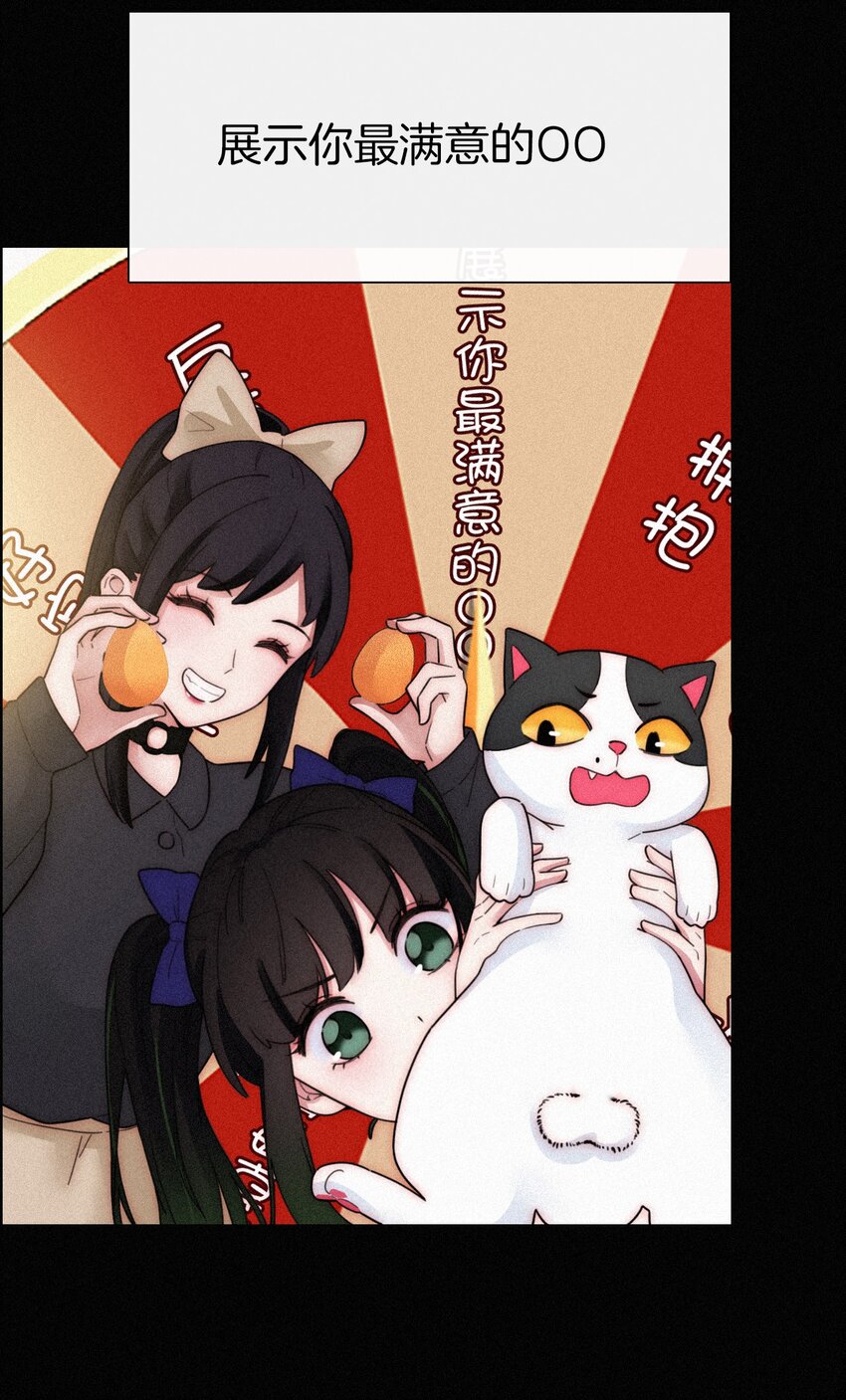 番外 杨老板在线女装？(1/2)-第27话