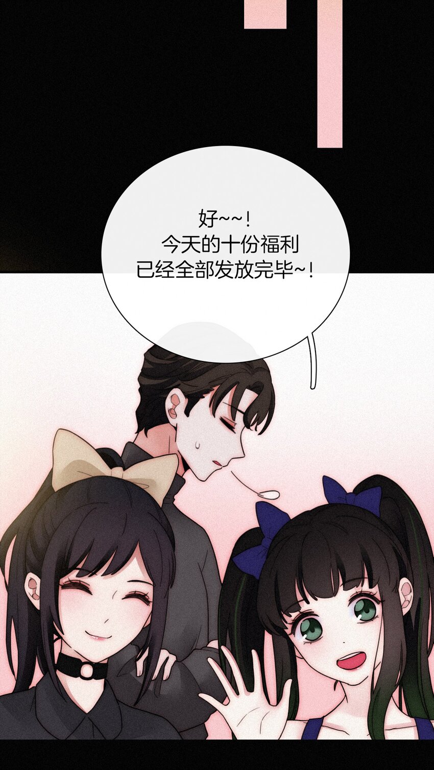 番外 杨老板在线女装？(1/2)-第27话