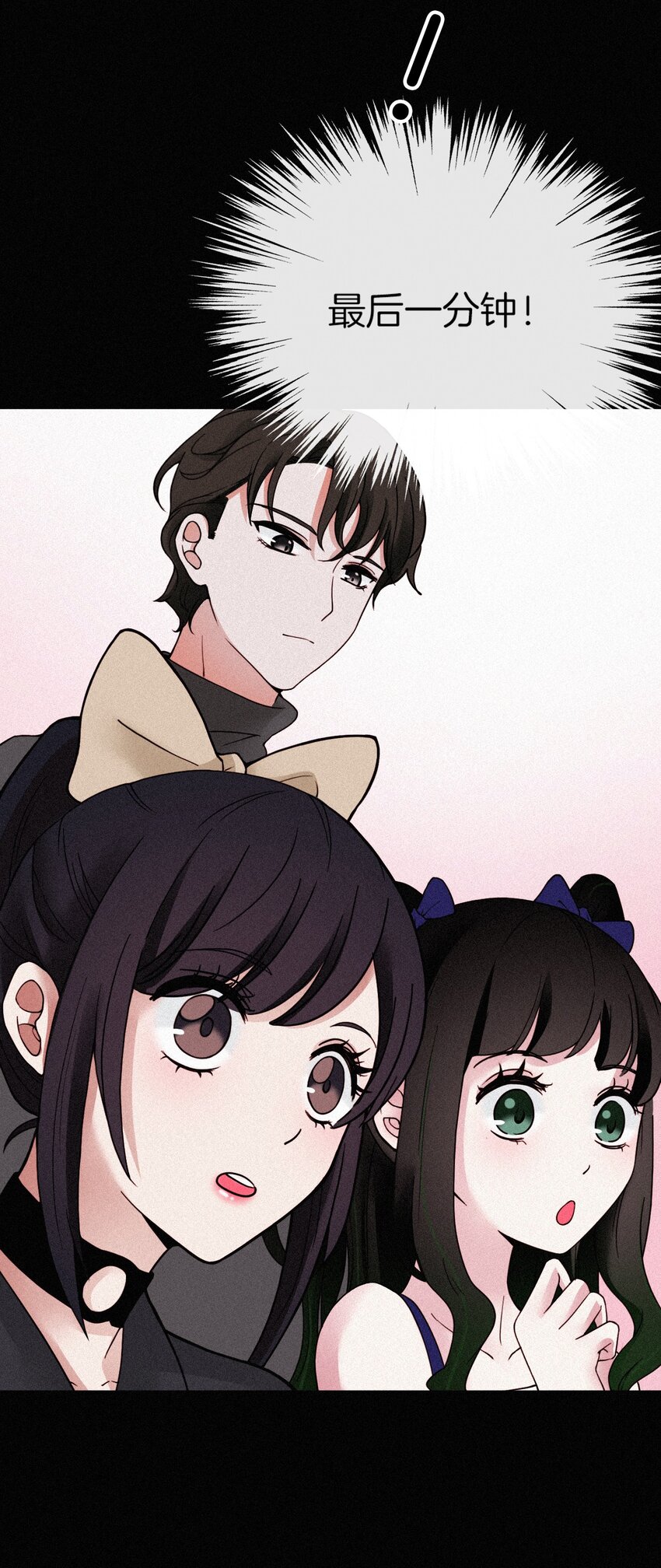 番外 杨老板在线女装？(1/2)-第27话