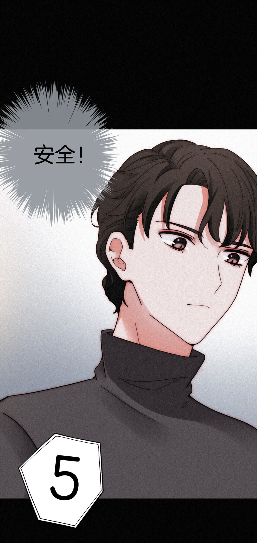 番外 杨老板在线女装？(1/2)-第27话