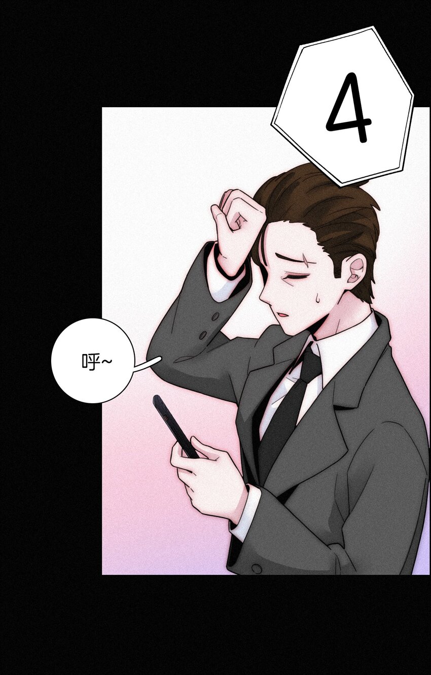 番外 杨老板在线女装？(1/2)-第27话